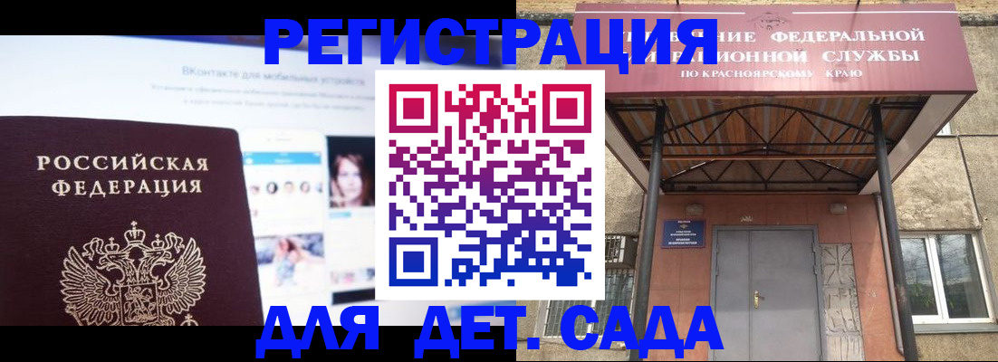 прописка в Ярославской области
