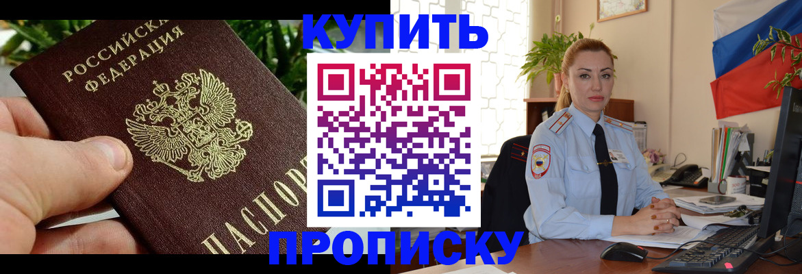 временная регистрация недорого в Ярославской области