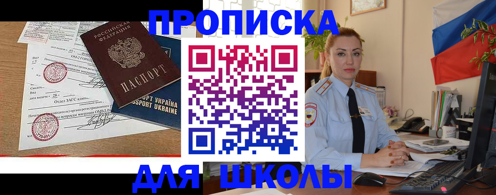 прописка регистрация в Ярославской области