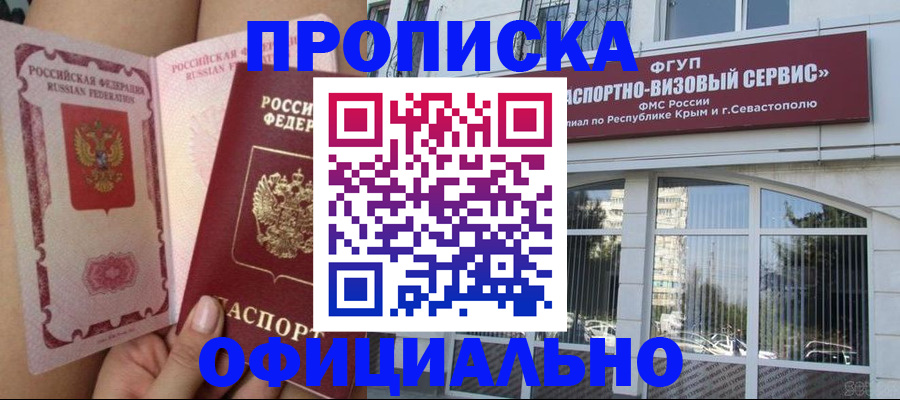 временная регистрация адрес в Ярославской области