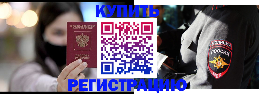 прописка паспорт в Ярославской области