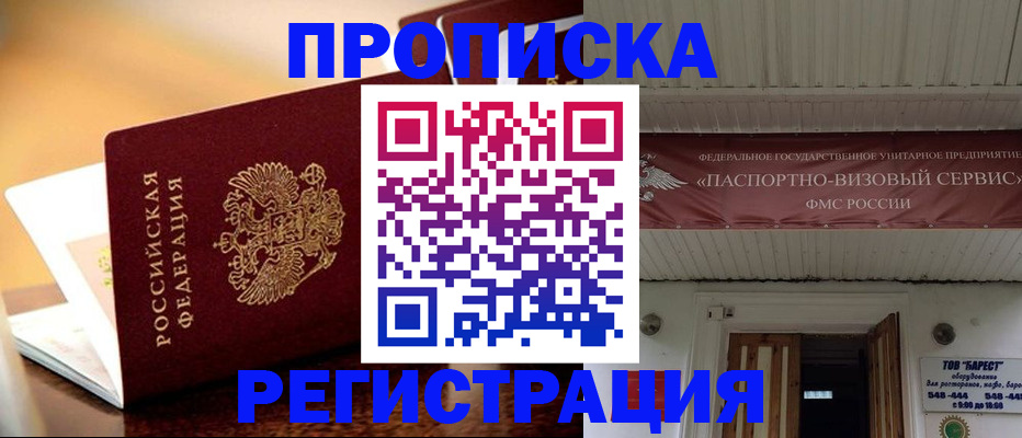 временная регистрация адрес в Ярославской области