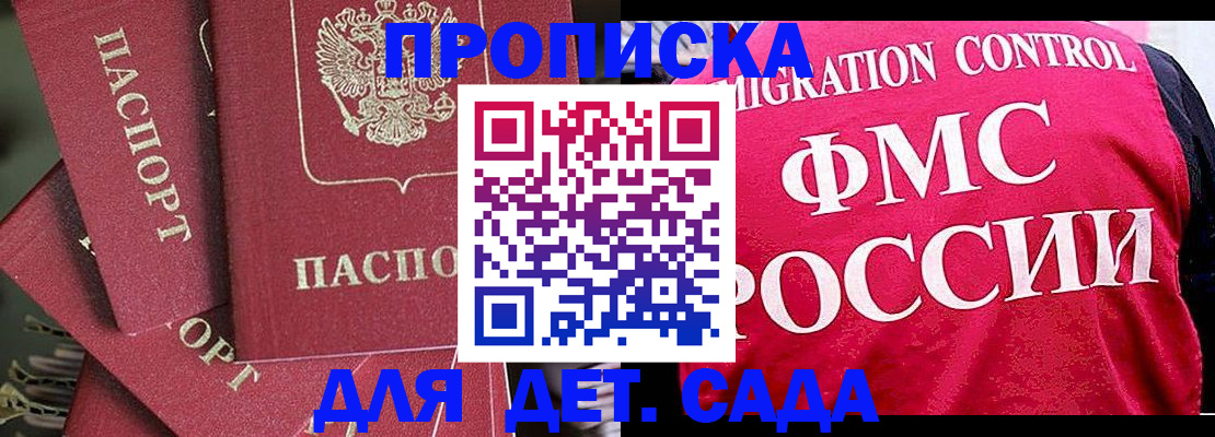 прописка поиск в Ярославской области