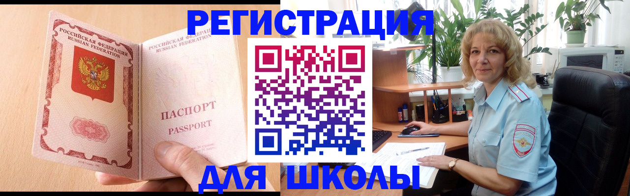 временная регистрация недорого в Ярославской области