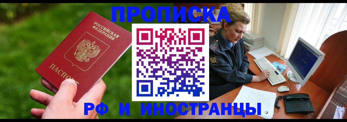 временная регистрация в квартире в Ярославской области